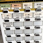 めんに金棒 - 