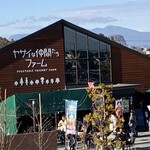 深谷テラス ヤサイな仲間たちファーム レストラン - 