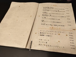 Kamo Men to Sumiyaki Dokoro Asama