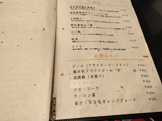 Kamo Men to Sumiyaki Dokoro Asama