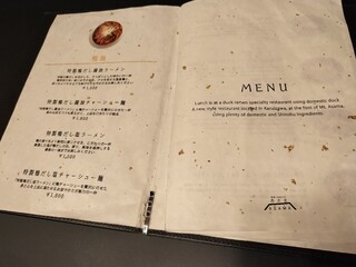 Kamo Men to Sumiyaki Dokoro Asama