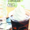 ピアーズカフェ - 料理写真:コクと苦味の、味わい豊かなアイスコーヒーとまろやかなソフトクリームがゆっくりと溶け合います