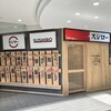 スシロー 川崎ゼロゲート店
