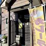 CURRY&SPACE e-two - 