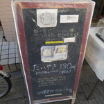 浪花家 江戸川橋 - 