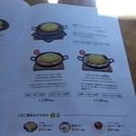 たまご農家のキッチン レシピヲ - 