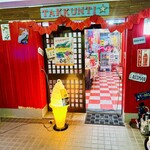 お弁当&クレープのお店〜たっくんち〜 - 