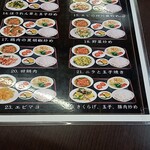 台湾料理 福祥居 - 