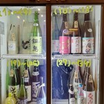 もとすみSAKEバー 和氣和氣 - 