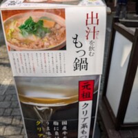 焼き鳥とワイン 萬鳥 祇園店 - 