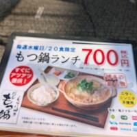 焼き鳥とワイン 萬鳥 祇園店 - 