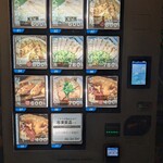 焼きとり心ちゃん - やきとり、豚足も自販機で買える