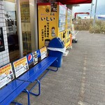 家系ラーメン王道 いしい - 