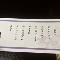とうふ屋うかい 鷺沼店 - 