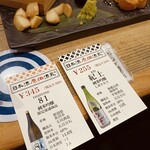 日本酒原価酒蔵 - 