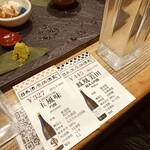 日本酒原価酒蔵 - 