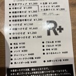 R+ 隠れ家すぎるラーメン屋 - 