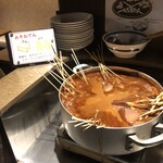 美ゆき - セルフおでん