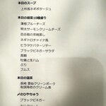 HIYACHU BAR 群青 - 本日のメニュー