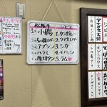 ホルモン・ジビエ 明星 - 