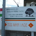 オステリア デッレ ジョイエ - 