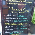 オステリア デッレ ジョイエ - ディナーメニュー