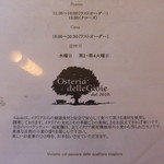 オステリア デッレ ジョイエ - 