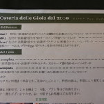 オステリア デッレ ジョイエ - 頂いたチラシ