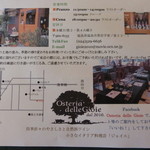 オステリア デッレ ジョイエ - 頂いたチラシ