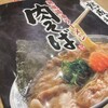 丸源ラーメン モラージュ菖蒲店