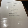 TEPPAN YARO - メニュー
