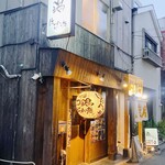 博多もつ鍋 はらへった 本陣 - 
