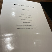 TEPPAN YARO - メニュー