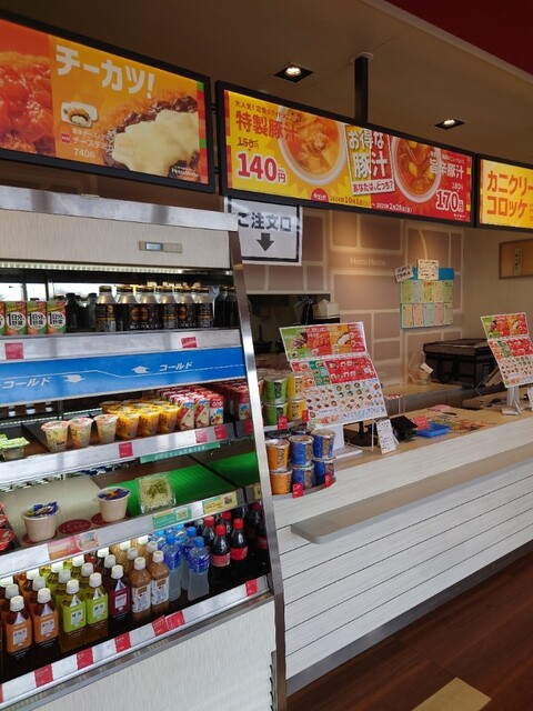 ほっともっと 仙台長命ヶ丘店（Hotto Motto） - 北山（弁当）の写真