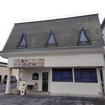 麺家 たけ田 - 外観