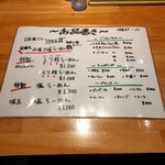 麺家 たけ田 - メニュー