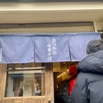 奈つやの中華そば - 入り口