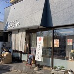 和菓子　みどりや - 