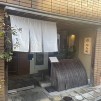 鮨 かわの - 