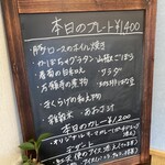 Bluebell  - メニュー