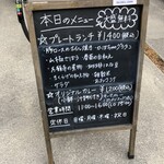 Bluebell  - 外メニュー