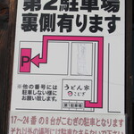 うどん家 こむぎ - 