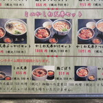 うどん家 こむぎ - 