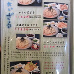 うどん家 こむぎ - 