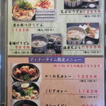 うどん家 こむぎ - 