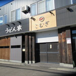 うどん家 こむぎ - 