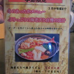 うどん家 こむぎ - 