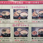 うどん家 こむぎ - 