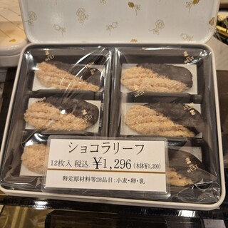 洋菓子舗ウエスト_1