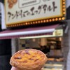 アンドリューのエッグタルト 道頓堀店